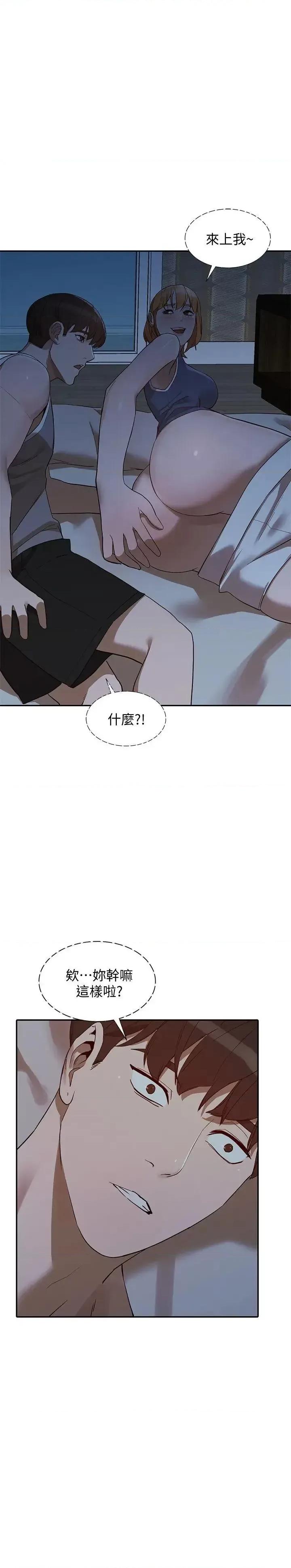 姐姐 人妻姐姐-第19话-刺激的就寝时间 第29页