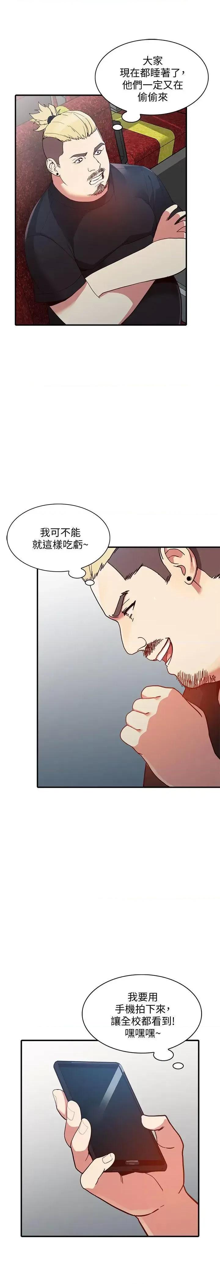 姐姐 人妻姐姐-第20话-我也要普雷万 第28页