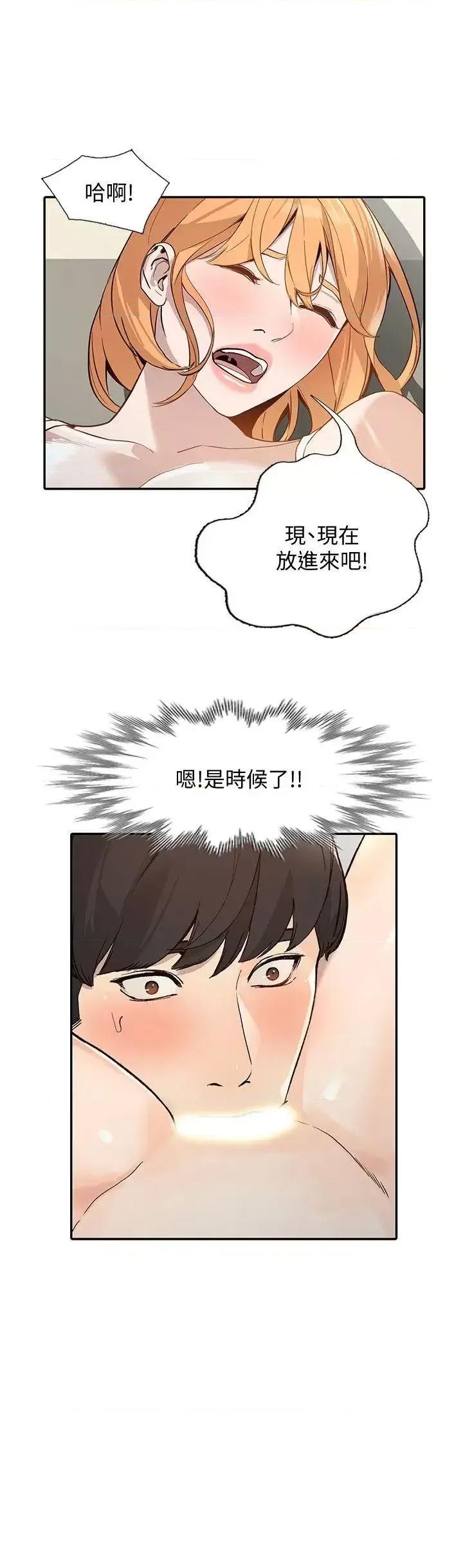 姐姐 人妻姐姐-第24话-来大幹一场吧 第7页