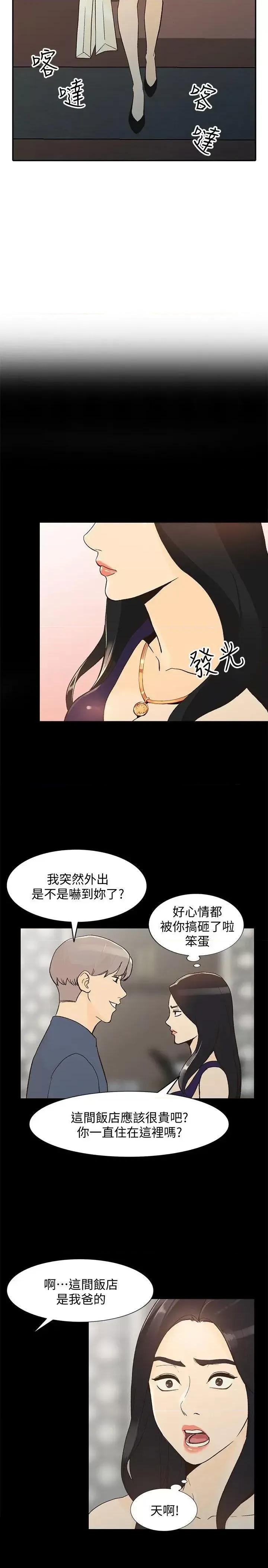 姐姐 人妻姐姐-第24话-来大幹一场吧 第24页