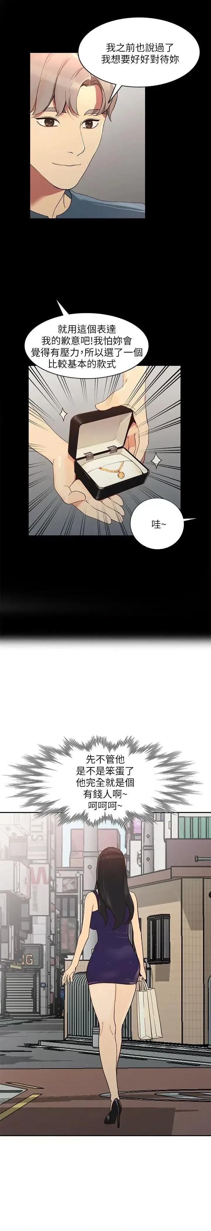 姐姐 人妻姐姐-第24话-来大幹一场吧 第26页
