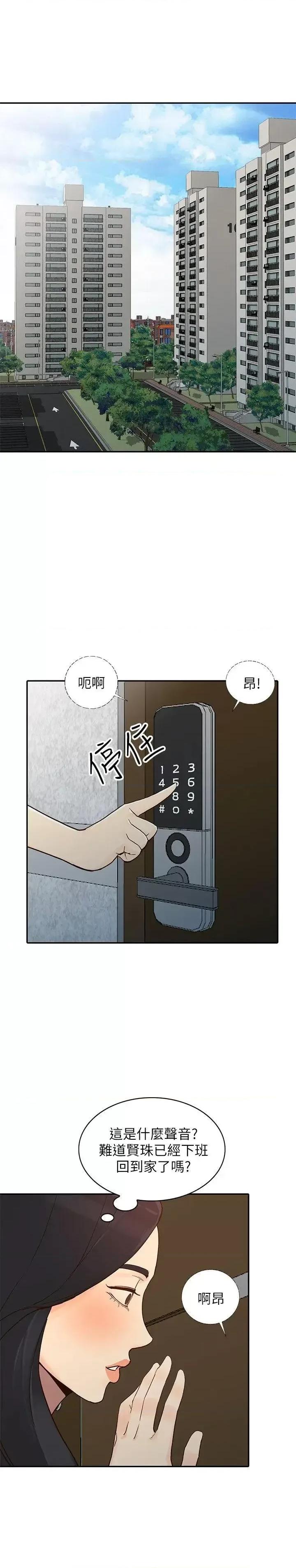 姐姐 人妻姐姐-第24话-来大幹一场吧 第27页