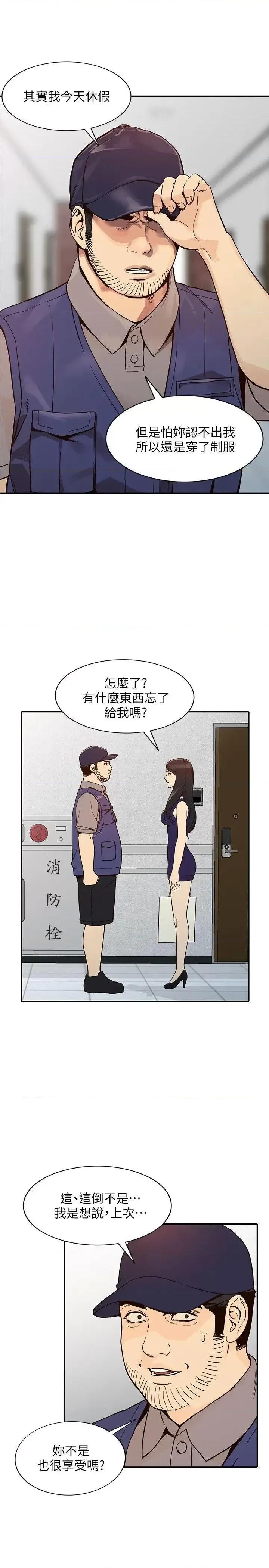 姐姐 人妻姐姐-第24话-来大幹一场吧 第30页