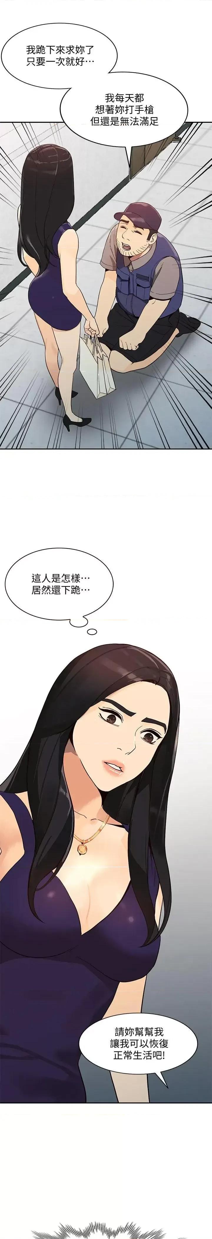 姐姐 人妻姐姐-第24话-来大幹一场吧 第33页