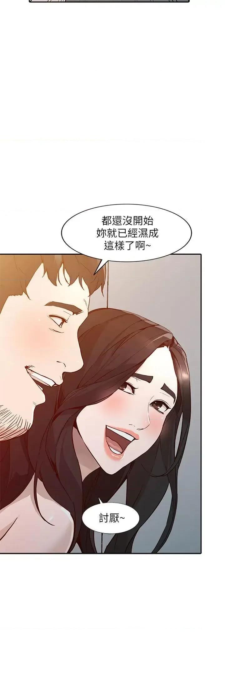 姐姐 人妻姐姐-第25话-在没有人的楼梯间 第13页
