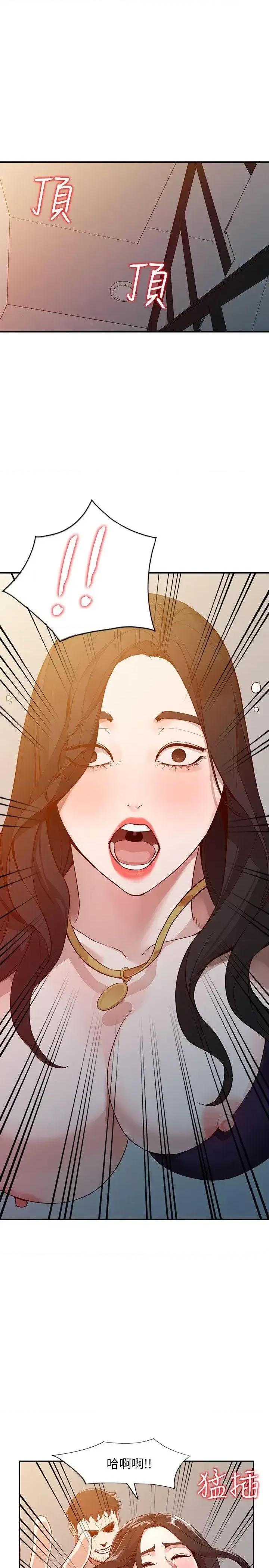 姐姐 人妻姐姐-第25话-在没有人的楼梯间 第20页