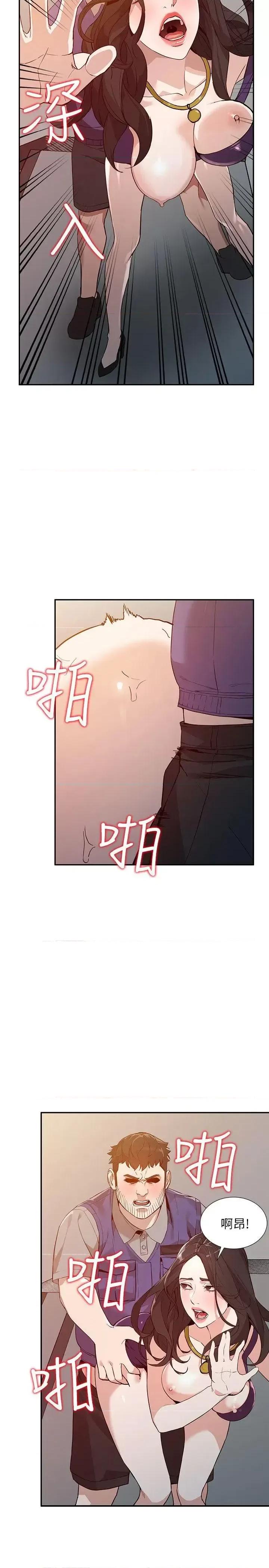 姐姐 人妻姐姐-第25话-在没有人的楼梯间 第21页