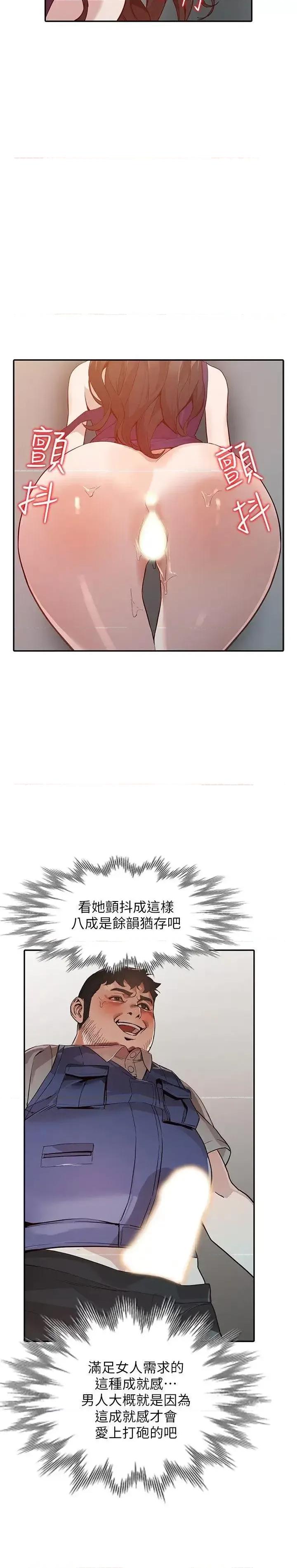 姐姐 人妻姐姐-第25话-在没有人的楼梯间 第27页
