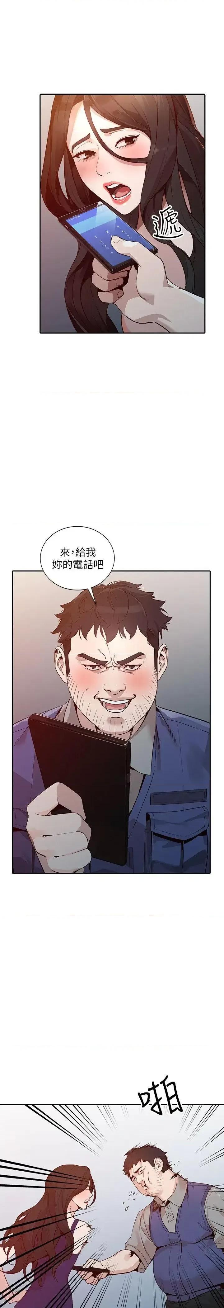 姐姐 人妻姐姐-第25话-在没有人的楼梯间 第28页