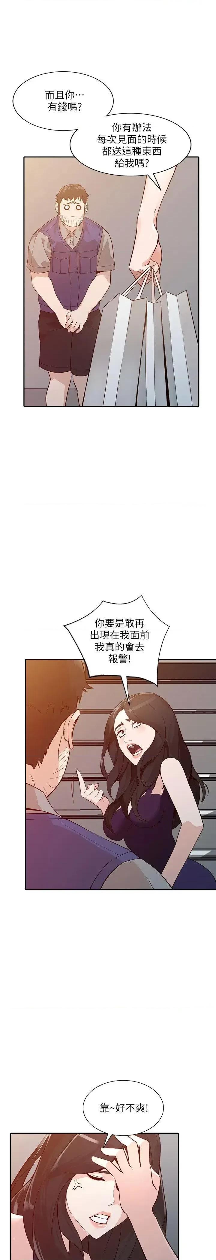 姐姐 人妻姐姐-第25话-在没有人的楼梯间 第31页