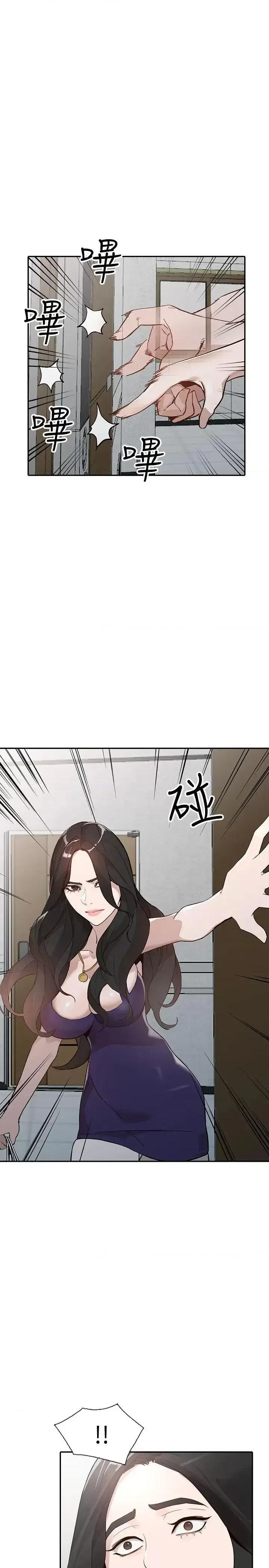 姐姐 人妻姐姐-第25话-在没有人的楼梯间 第35页
