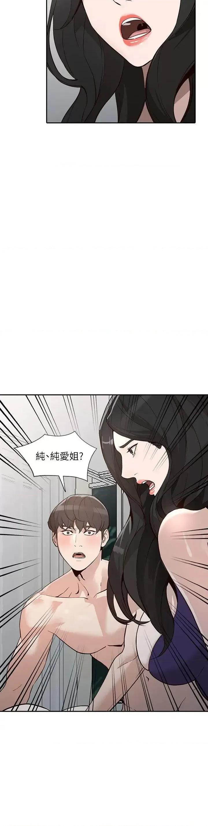 姐姐 人妻姐姐-第25话-在没有人的楼梯间 第36页