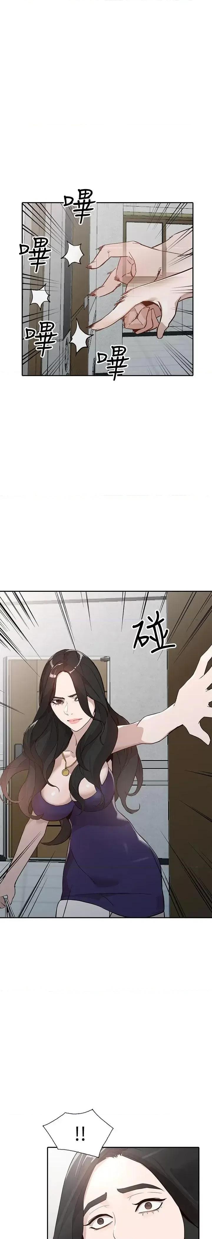 姐姐 人妻姐姐-第26话-找上贤珠的男人 第2页