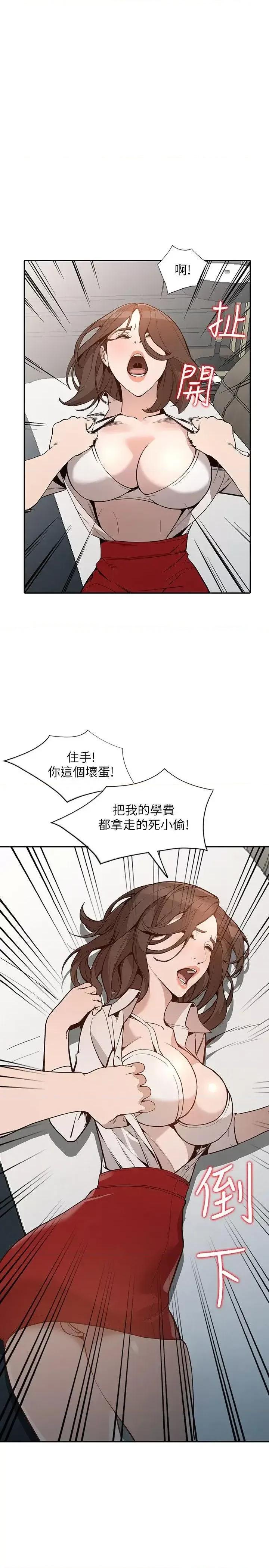 姐姐 人妻姐姐-第26话-找上贤珠的男人 第19页