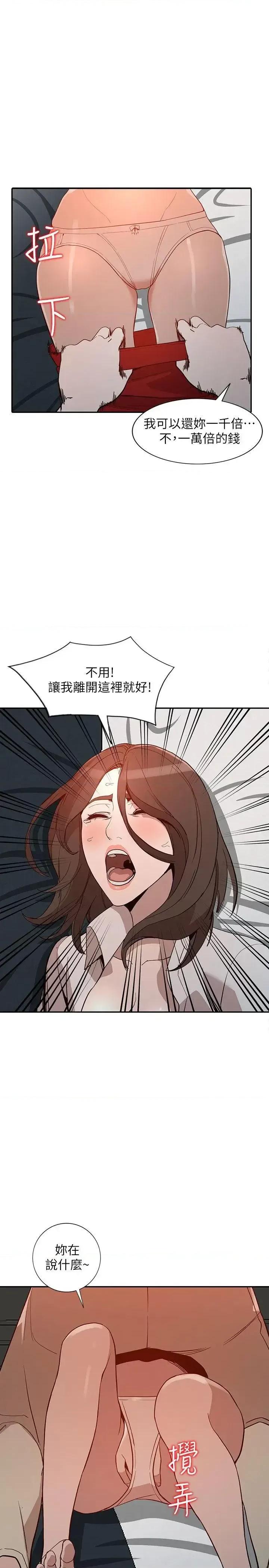 姐姐 人妻姐姐-第26话-找上贤珠的男人 第22页