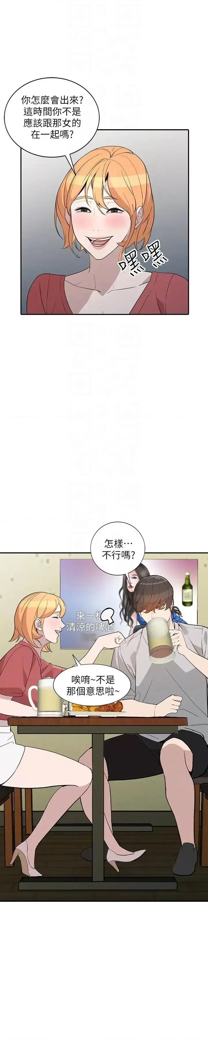 姐姐 人妻姐姐-第27话-男友的背叛 第19页