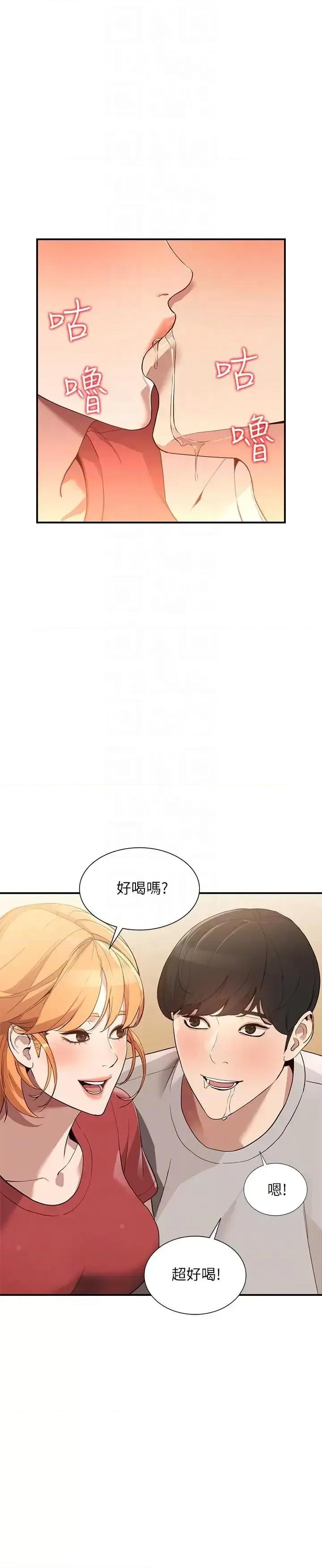 姐姐 人妻姐姐-第28话-偷偷来才刺激 第11页