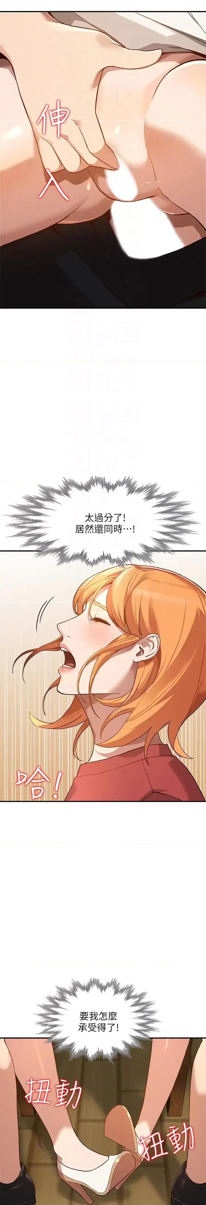 姐姐 人妻姐姐-第28话-偷偷来才刺激 第13页