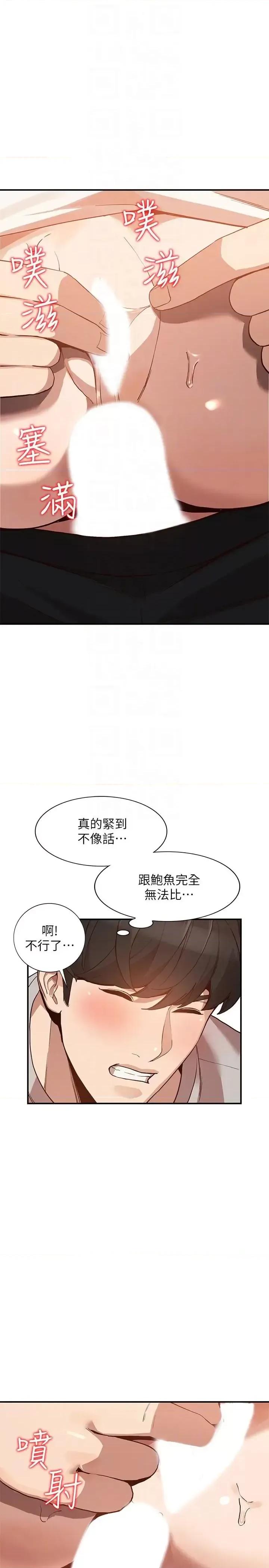 姐姐 人妻姐姐-第28话-偷偷来才刺激 第15页