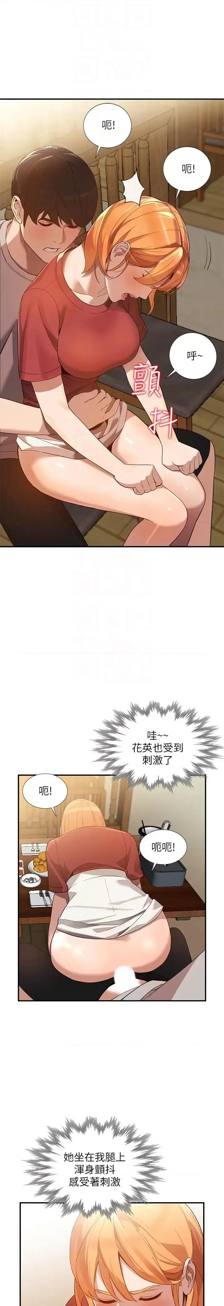 姐姐 人妻姐姐-第28话-偷偷来才刺激 第17页