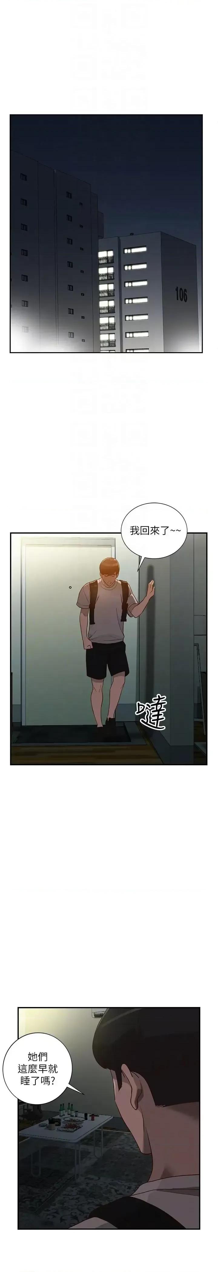 姐姐 人妻姐姐-第28话-偷偷来才刺激 第19页