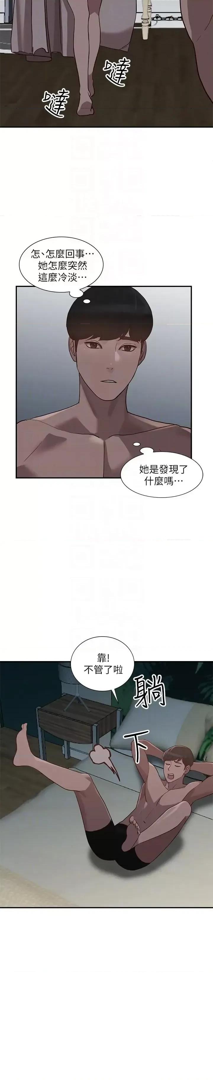 姐姐 人妻姐姐-第28话-偷偷来才刺激 第23页