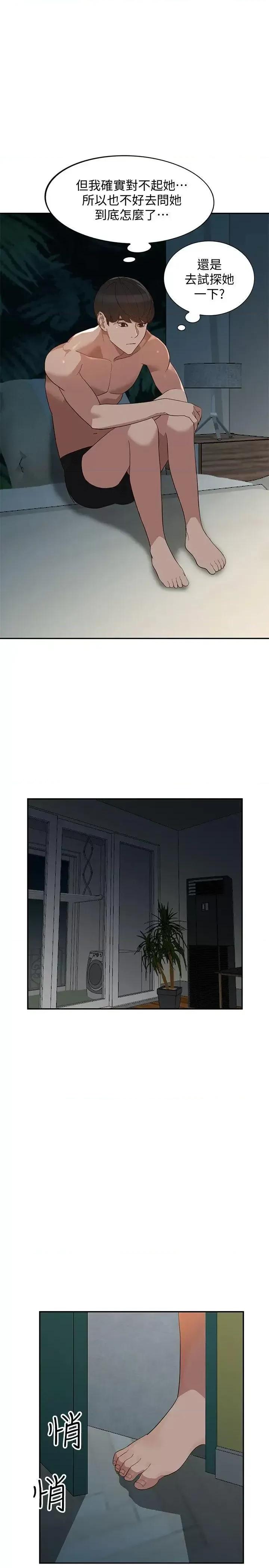 姐姐 人妻姐姐-第28话-偷偷来才刺激 第26页