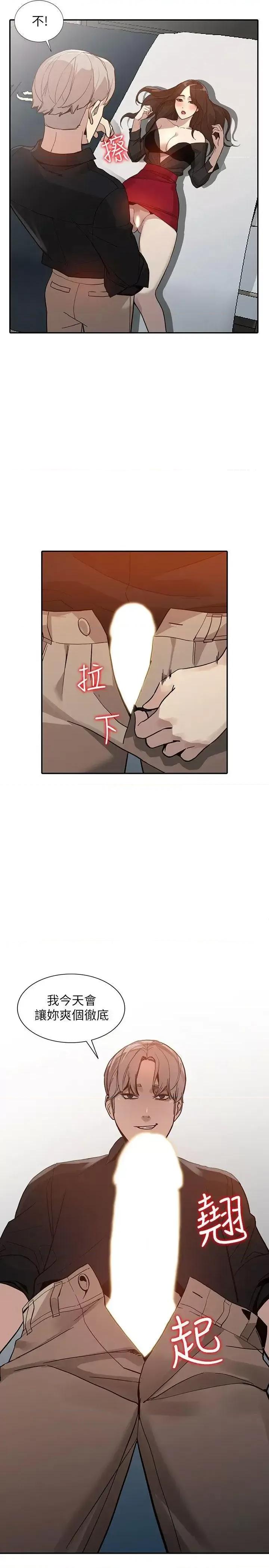 姐姐 人妻姐姐-第30话-我等的就是这一刻 第2页