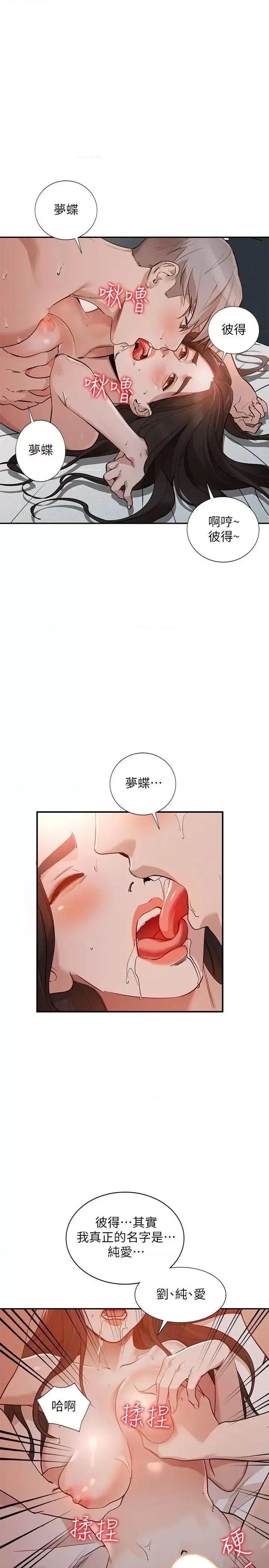姐姐 人妻姐姐-第30话-我等的就是这一刻 第5页