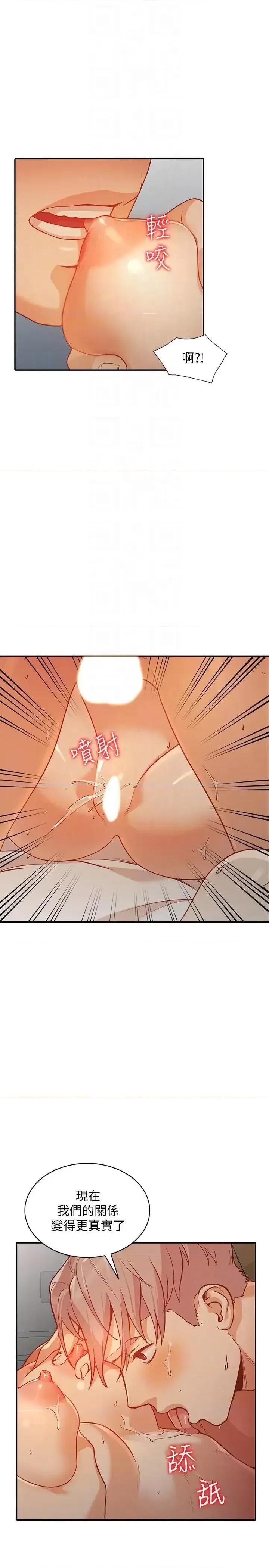 姐姐 人妻姐姐-第30话-我等的就是这一刻 第7页