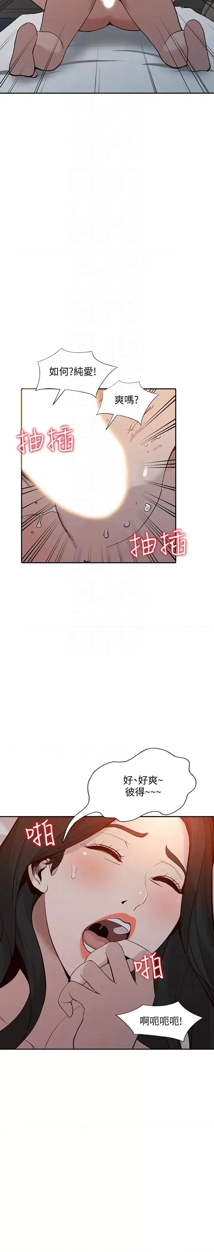 姐姐 人妻姐姐-第30话-我等的就是这一刻 第11页