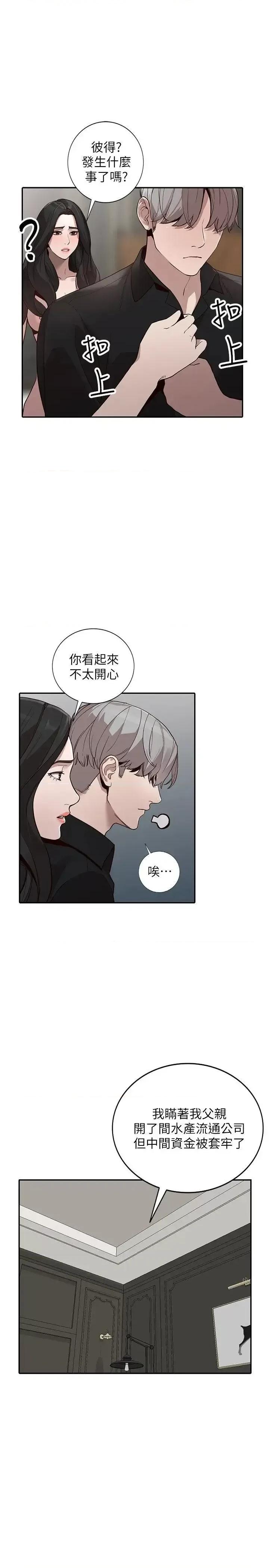 姐姐 人妻姐姐-第30话-我等的就是这一刻 第18页