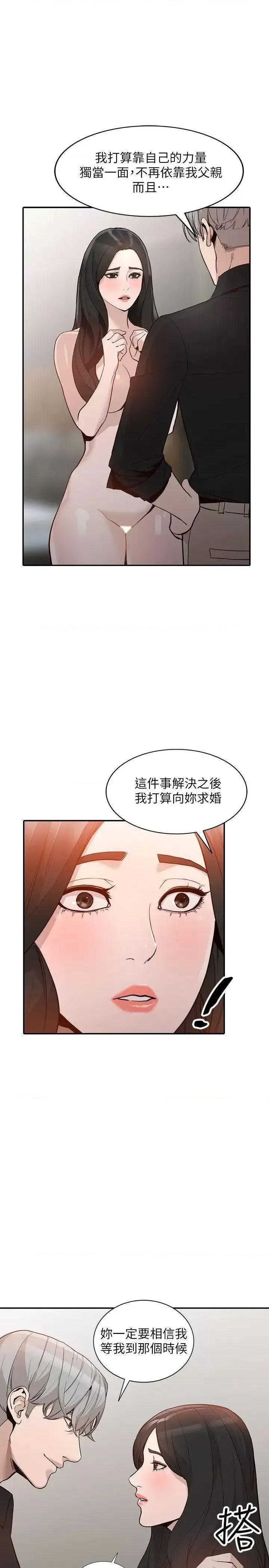 姐姐 人妻姐姐-第30话-我等的就是这一刻 第20页