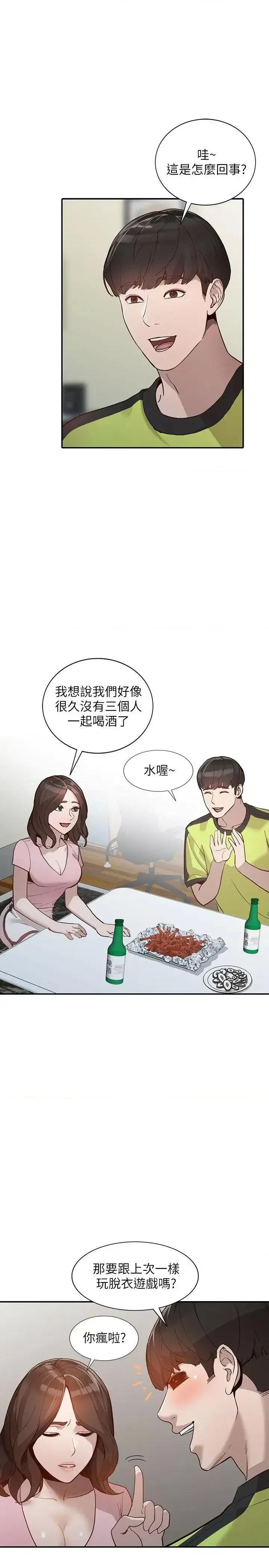 姐姐 人妻姐姐-第30话-我等的就是这一刻 第22页