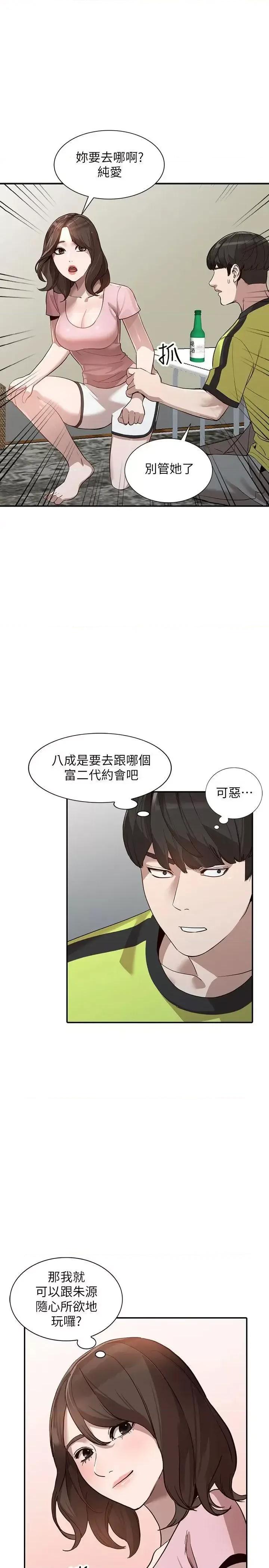姐姐 人妻姐姐-第30话-我等的就是这一刻 第24页