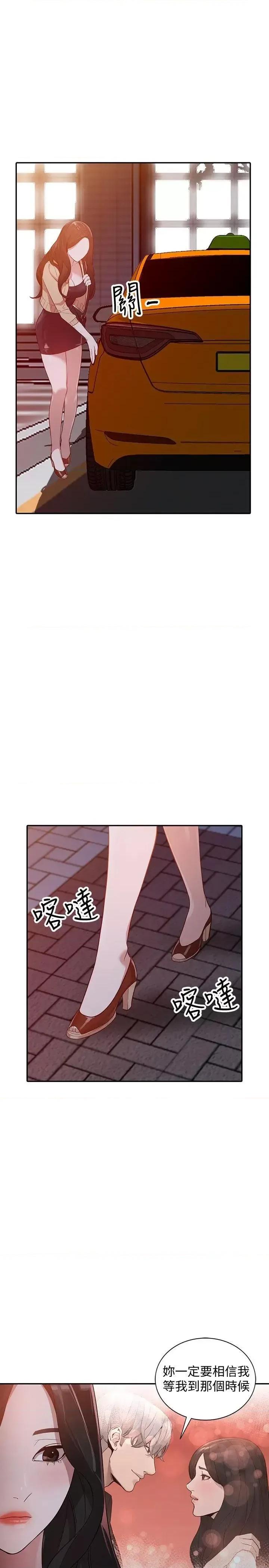 姐姐 人妻姐姐-第30话-我等的就是这一刻 第26页