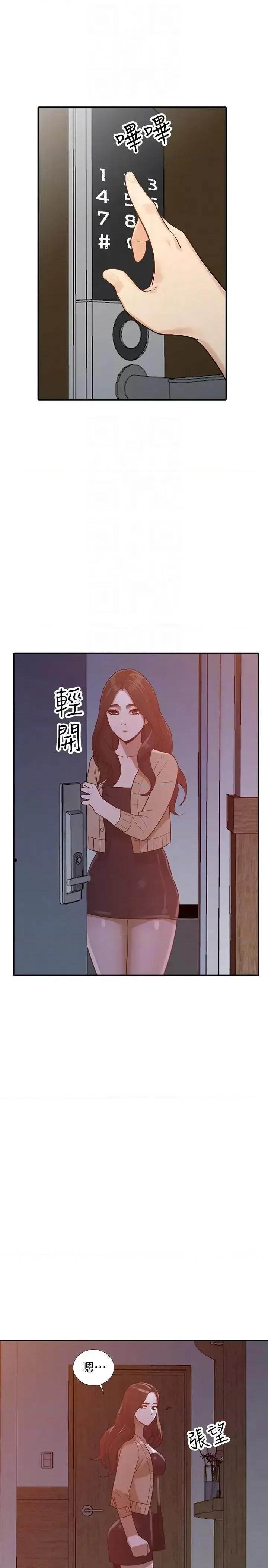 姐姐 人妻姐姐-第30话-我等的就是这一刻 第29页