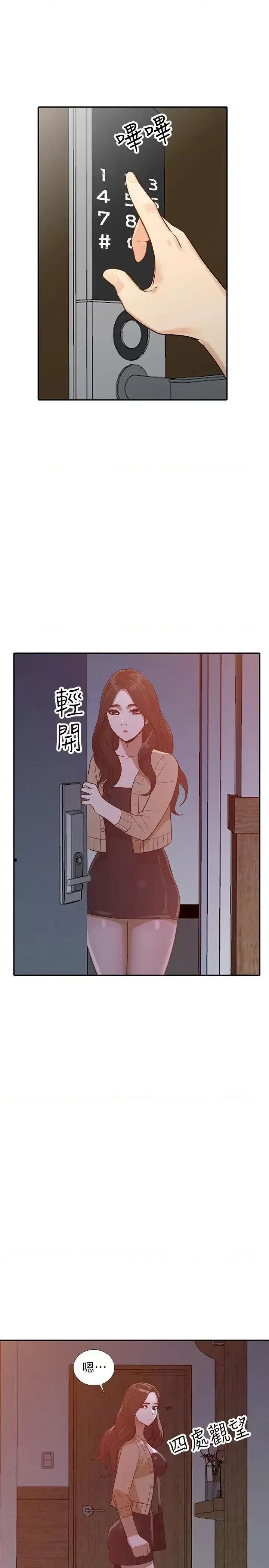 姐姐 人妻姐姐-第31话-回到家的纯爱 第1页