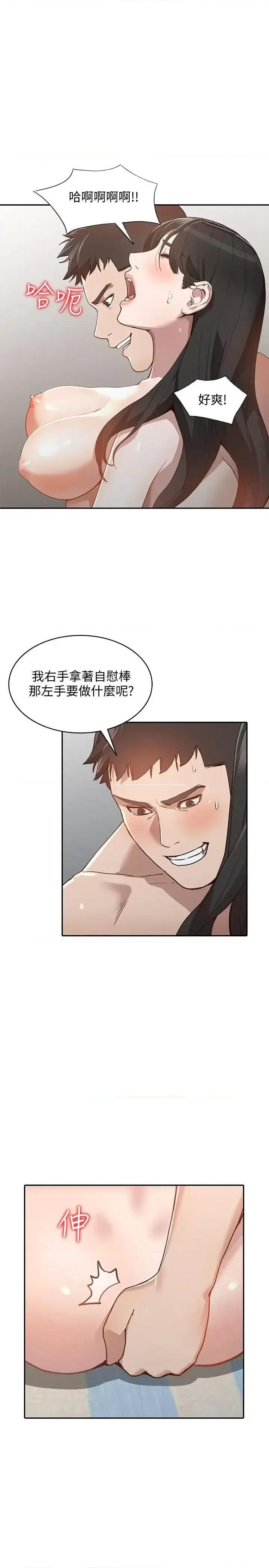 姐姐 人妻姐姐-第31话-回到家的纯爱 第16页