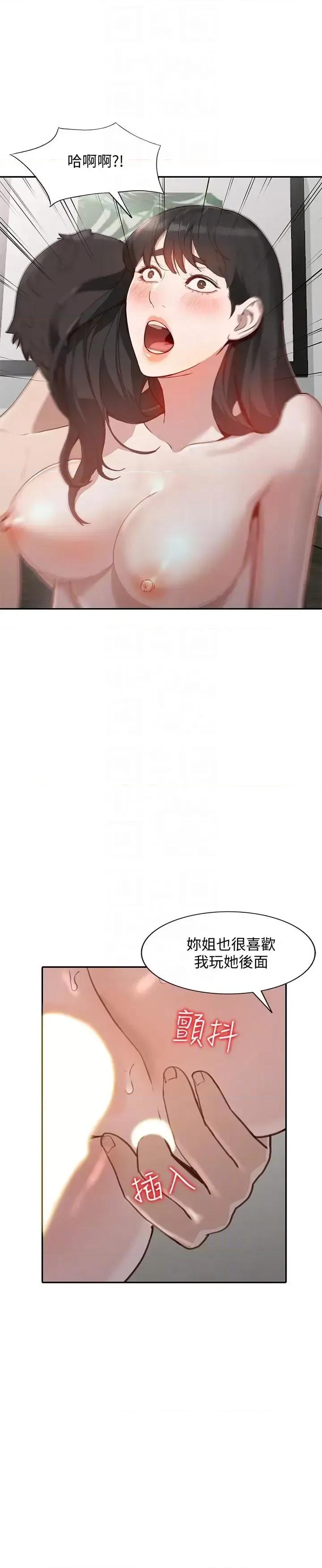 姐姐 人妻姐姐-第31话-回到家的纯爱 第17页