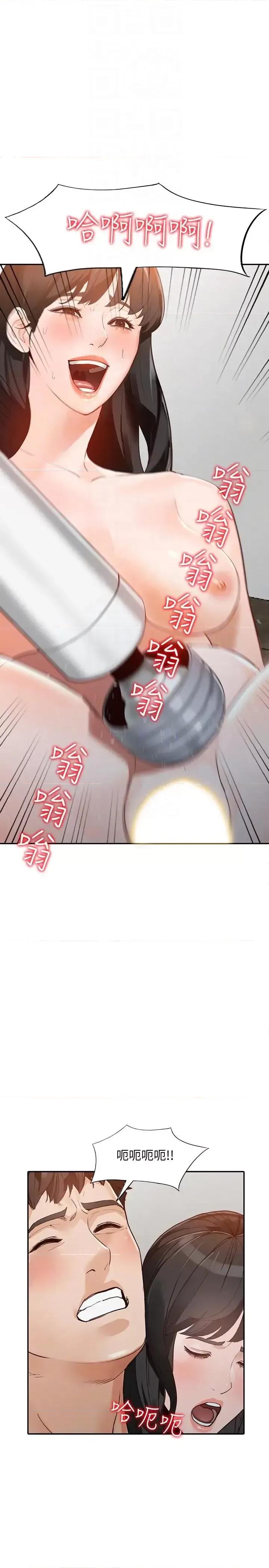 姐姐 人妻姐姐-第31话-回到家的纯爱 第19页