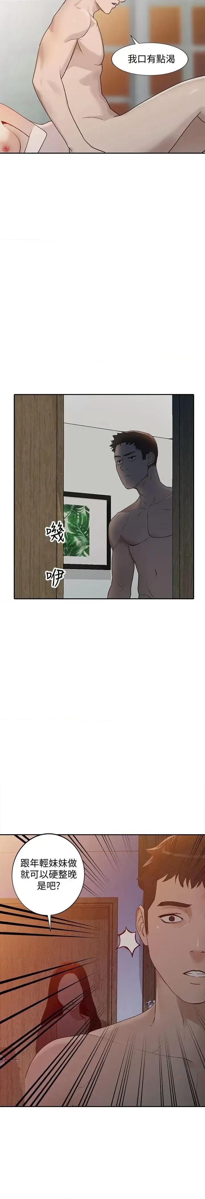 姐姐 人妻姐姐-第31话-回到家的纯爱 第22页