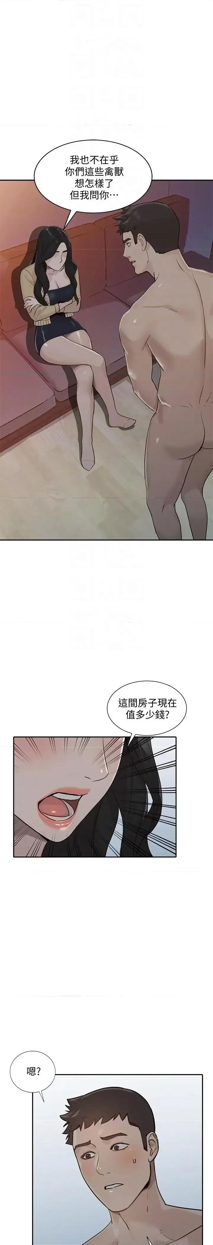 姐姐 人妻姐姐-第31话-回到家的纯爱 第27页