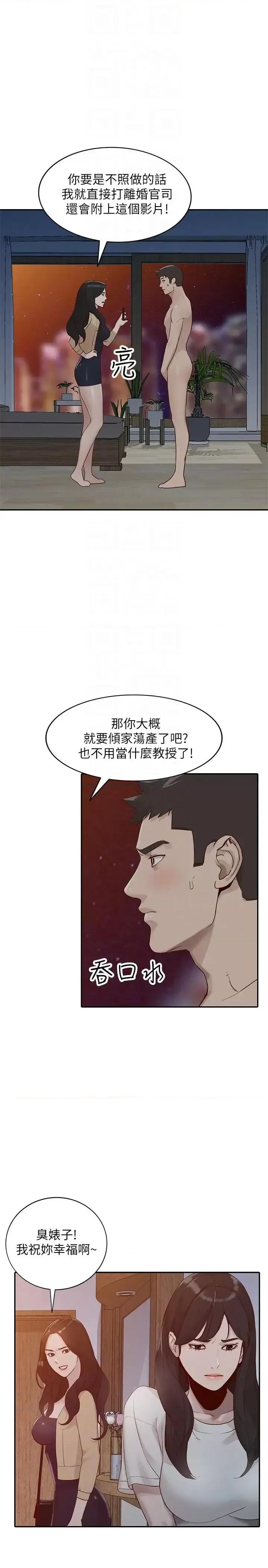 姐姐 人妻姐姐-第31话-回到家的纯爱 第29页