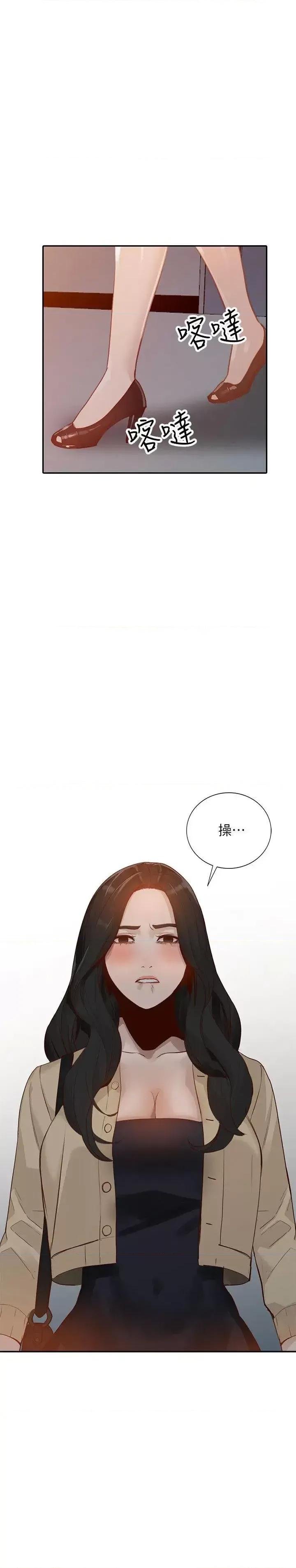 姐姐 人妻姐姐-第31话-回到家的纯爱 第30页
