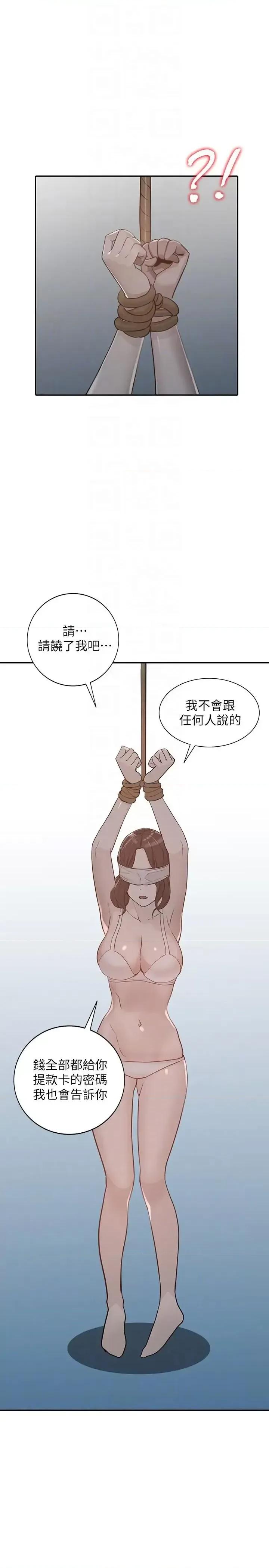 姐姐 人妻姐姐-第31话-回到家的纯爱 第31页
