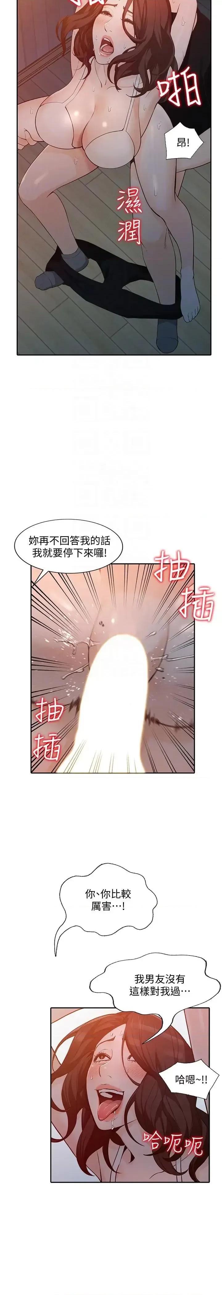 姐姐 人妻姐姐-第32话-再粗鲁一点 第11页