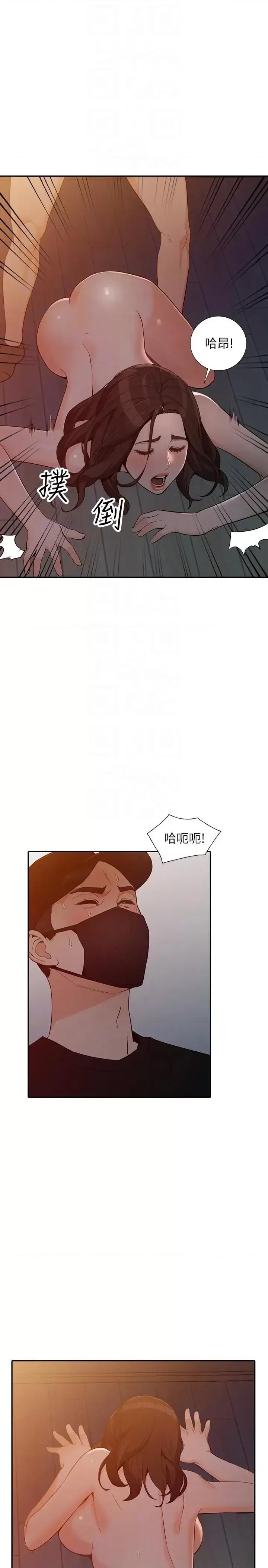 姐姐 人妻姐姐-第32话-再粗鲁一点 第13页