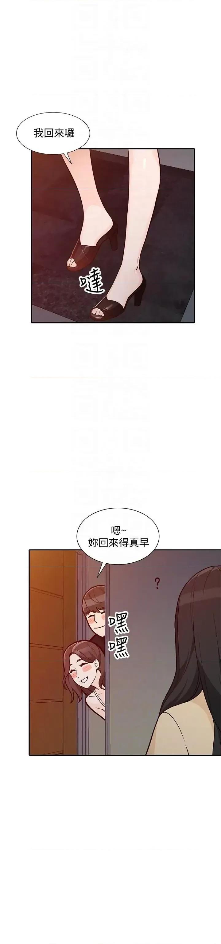 姐姐 人妻姐姐-第32话-再粗鲁一点 第17页