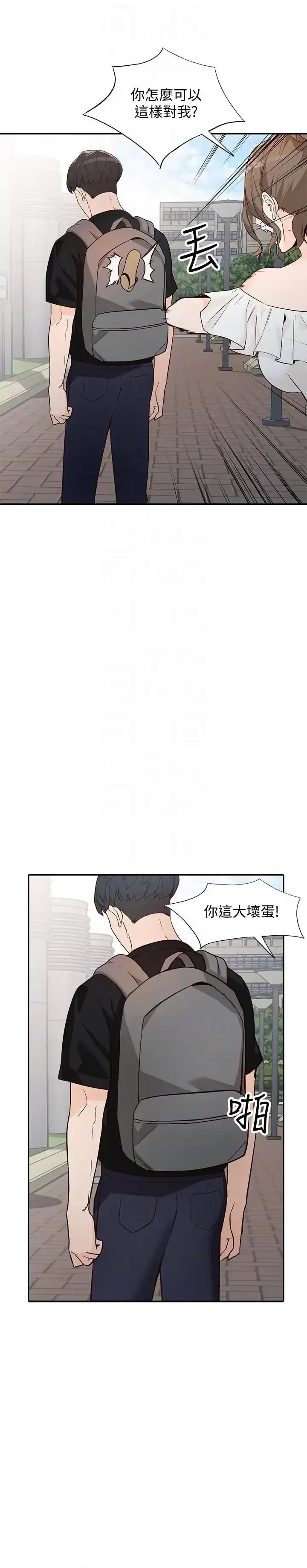 姐姐 人妻姐姐-第32话-再粗鲁一点 第27页